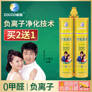 卓高负氧真瓷美缝剂瓷砖地砖专用双组份真瓷胶防水防霉填缝剂勾缝