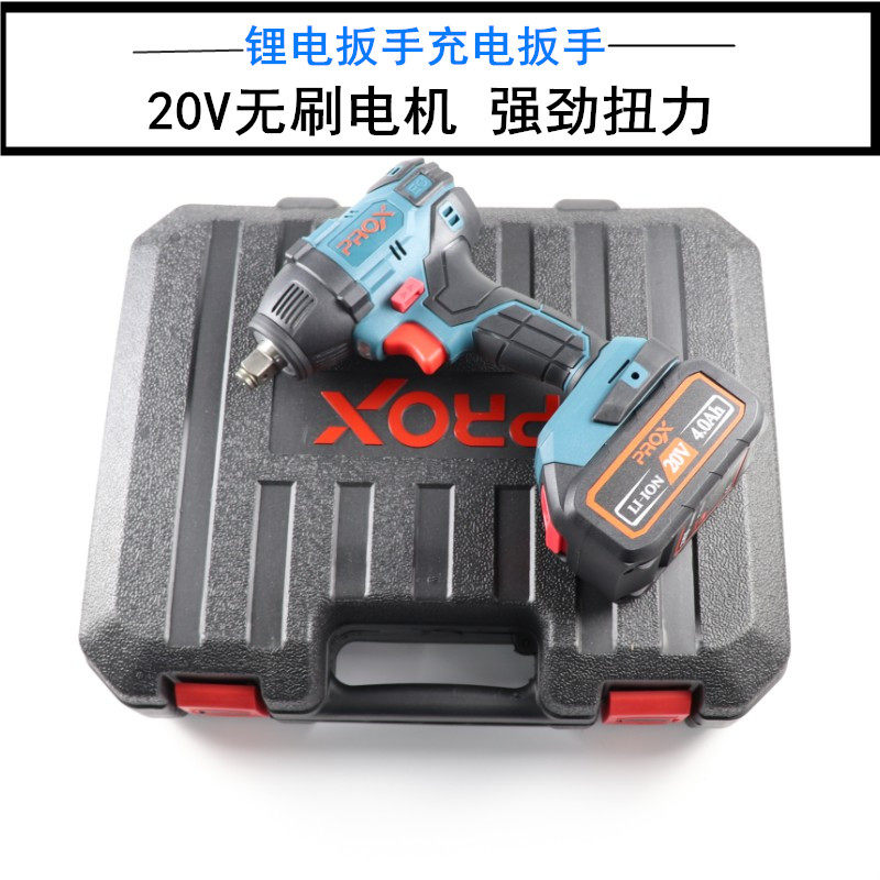 博克斯无刷电动扳手锂电冲击充电扳手架子工木工工具套筒汽修电炮