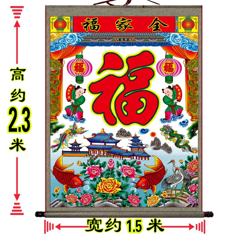 布的挂画卷轴大福字挂画客厅大红福族谱宗谱全家福挂轴画卷轴年画