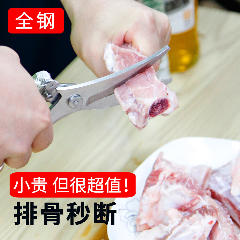 【急速发货】强力剪排骨的专用剪刀 剪鸡鸭鹅骨头剪鱼鸡不锈钢