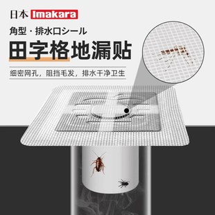 地漏过滤网防虫下水道拦截头发堵卫生间排水口一次性地漏贴防蚊网