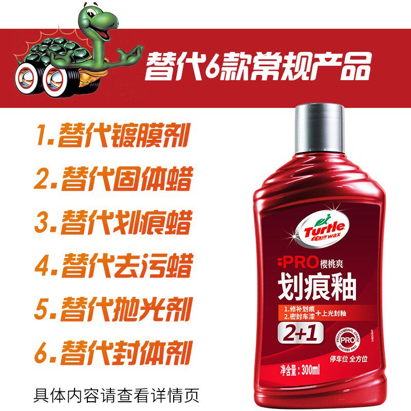 汽车蜡划痕蜡修补神器上光抛光去污氧化去痕修复白黑色洗车镀膜