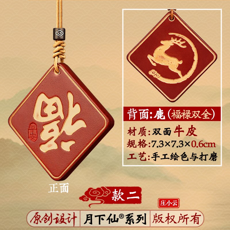 庄小云新款平安福车挂汽车挂件后视镜挂件车载挂饰车内饰品高级感