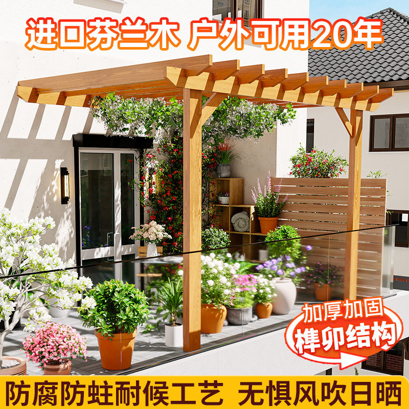 防腐木阳台靠墙葡萄架花格简易廊架木头爬藤架室外花架子单臂长廊