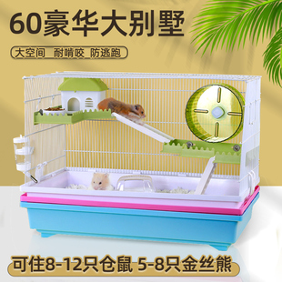 仓鼠笼金丝熊专用笼子特大空间60相亲笼便宜大的超大豪华别墅三层