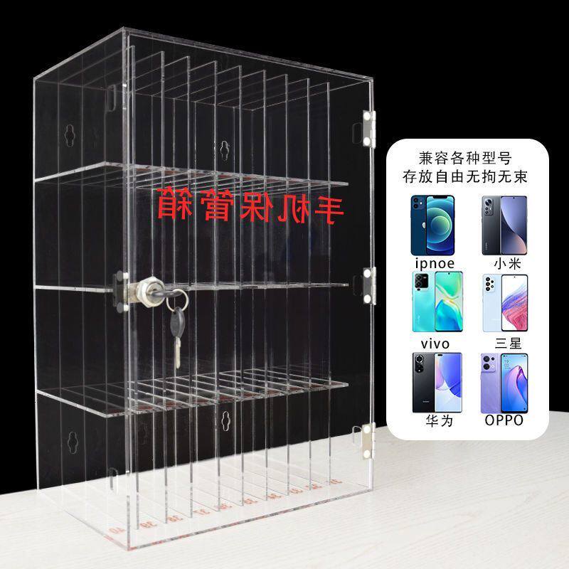 亚克力员工手机保管柜存放柜透明手机柜保存箱储存柜收纳挂墙带锁