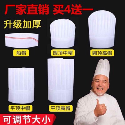 一次性厨师帽无纺布厨师帽厨房高帽中帽低帽防尘帽加厚男纸帽包邮