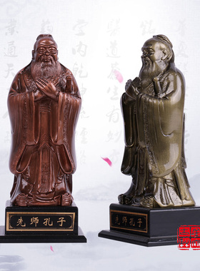 孔子像仿纯铜孔子像摆件立式孔子像铜像孔子雕像学校庆典纪念品