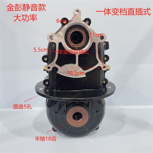 金彭原厂电动三轮车差速器齿轮箱后桥变档牙包齿轮箱一体型18齿