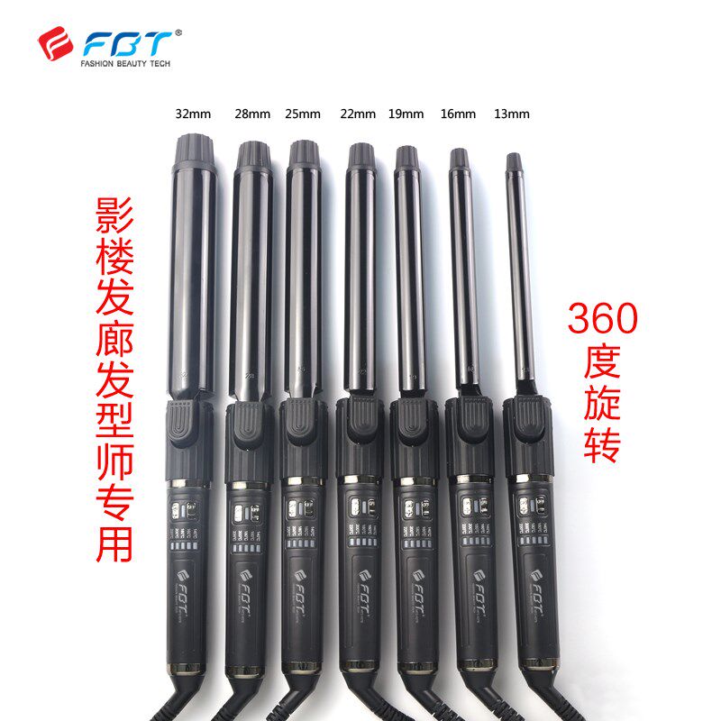 fbt加长旋转卷发棒影楼专用快速升温电卷棒男女短发大小号卷发器