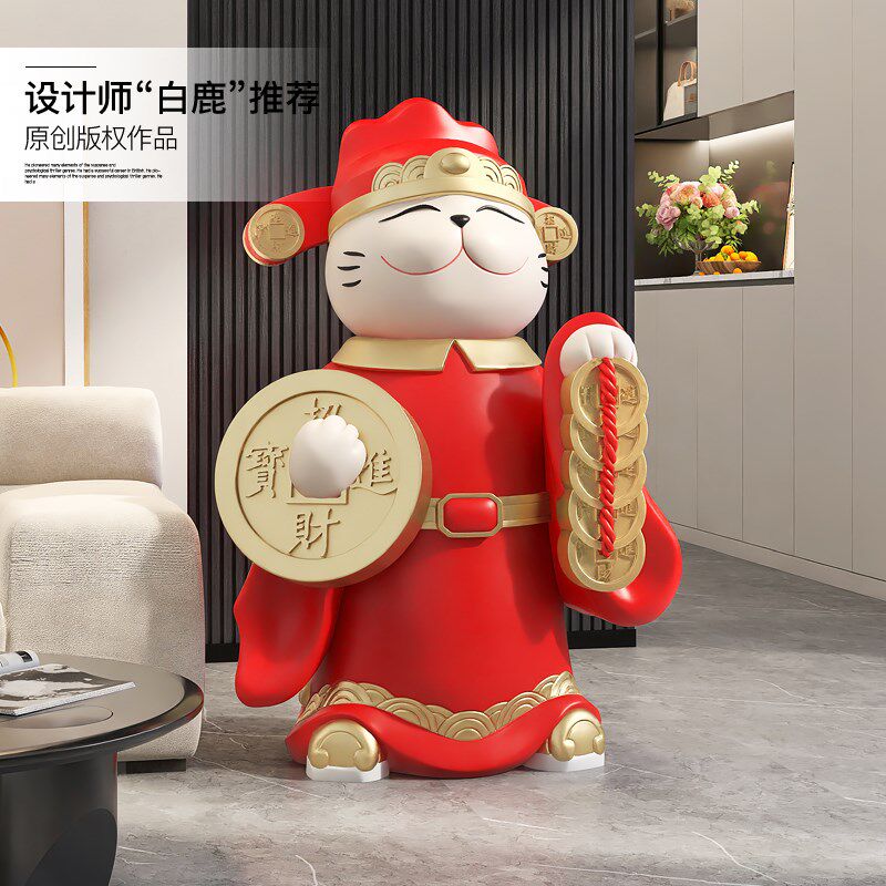 国潮招财猫落地大摆件客厅电视柜旁门店雕塑迎宾开业搬家乔迁礼物