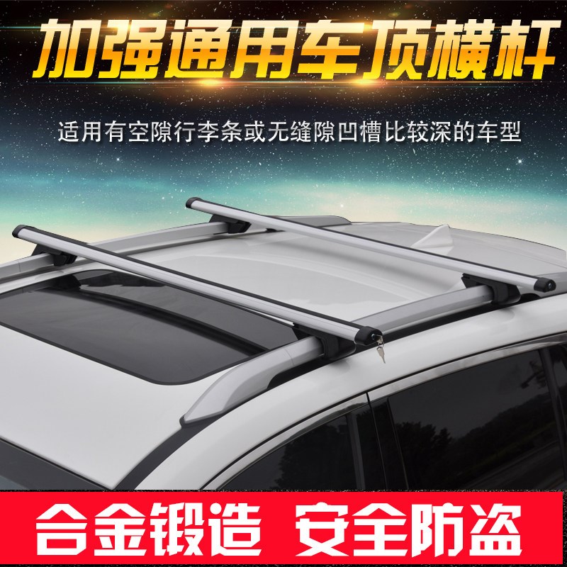 RAV4普拉多老汉兰达奕泽汽车车顶横杆行李架杠杆车顶框拉杆