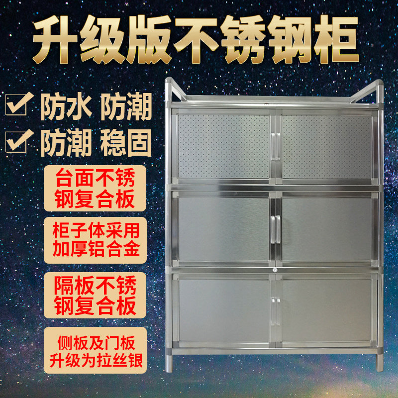 致力新款加厚不锈钢厨房碗橱柜微波炉柜餐边柜铝合金阳台储物柜