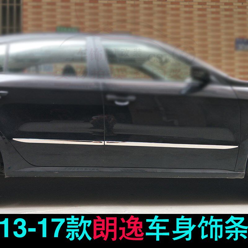 适用大众朗逸门边条13-19款改装车身亮条不锈钢门板饰条车身亮条
