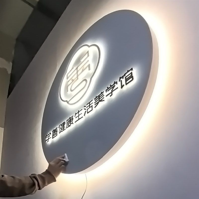 美容餐饮公司吧台前台形象墙背景墙logo墙发光字广告牌招牌灯箱