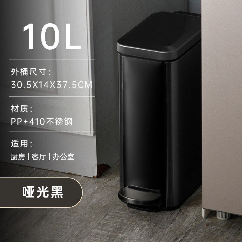 不锈钢脚踏垃圾桶长方形收纳桶带盖缓降静音家用轻奢厨房客厅10L