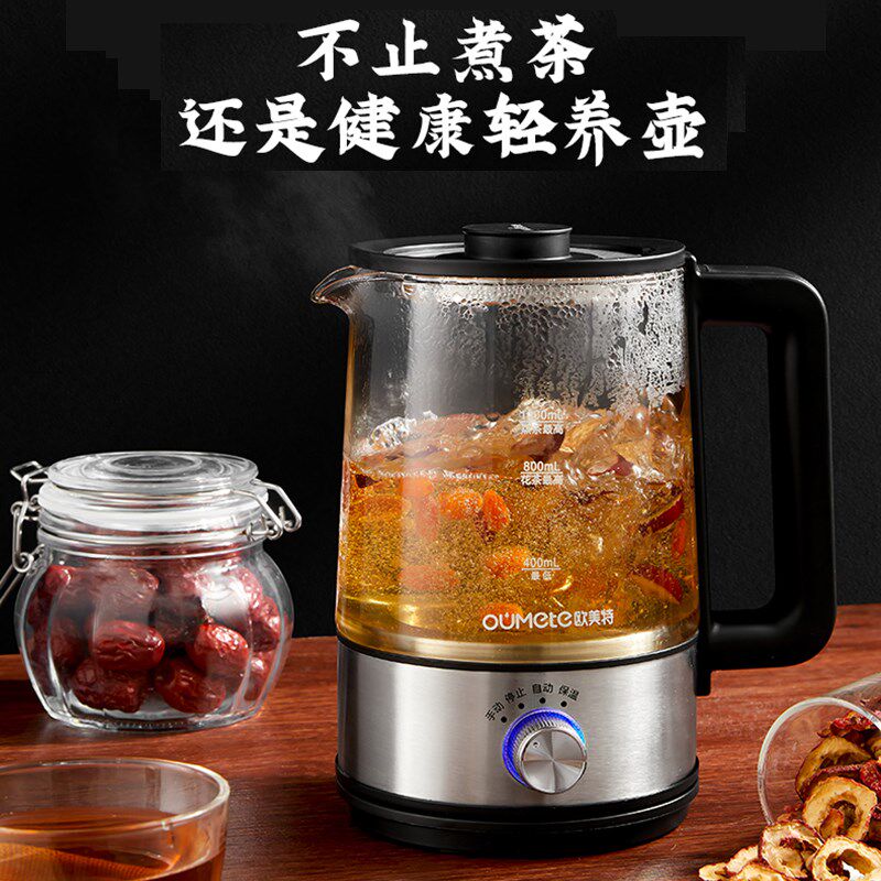欧美特煮茶器黑茶普洱全自动蒸汽水壶电热蒸茶玻璃煮茶壶静音保温