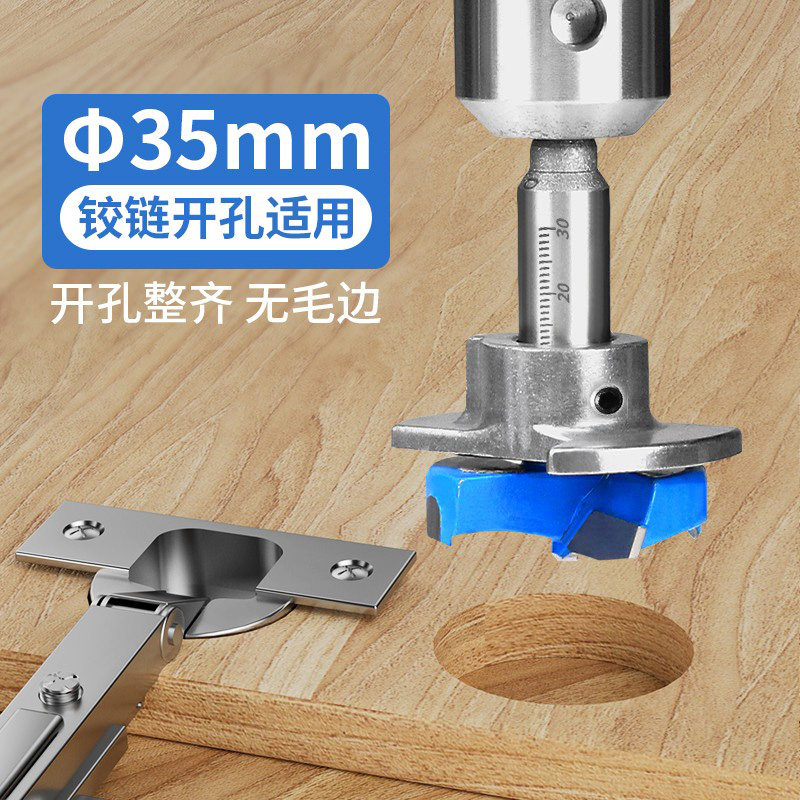 铰链打孔钻头木工定位开孔器夹头可调节木板开口扩孔工具套装35mm