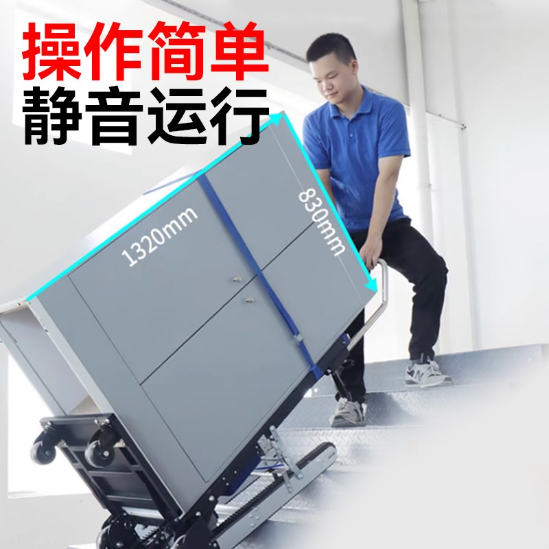 电动履带式爬楼机自动搬运车家电建材载重物上下楼拉货神器桶装水