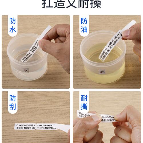 精臣D11/D110线缆标签纸打印纸热敏不干胶贴纸p型网络布线通信光