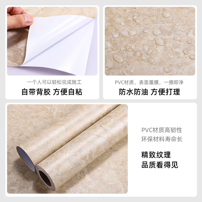 米黄加厚哑光仿大理石贴纸厨房防油防水灶台面窗台墙贴墙纸自粘