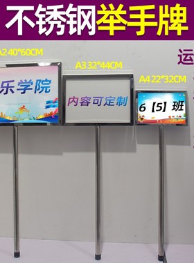 手举牌定制手持牌杆子举牌接机牌展示广告举手牌不锈钢班牌双面a3