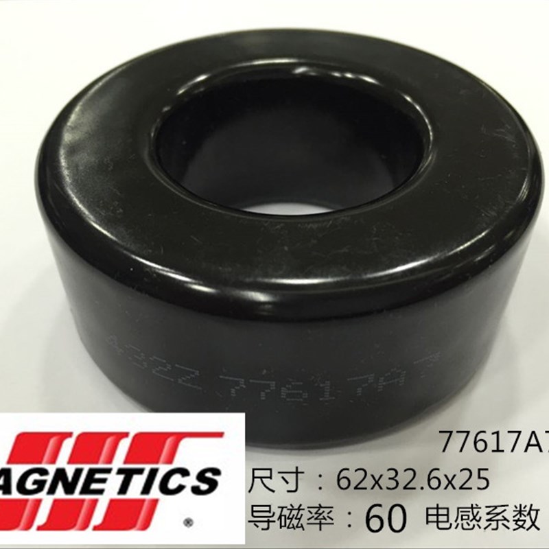 铁硅铝磁环77617A7CS610060外径62mm滤波储能谐250060A 电抗器PFC