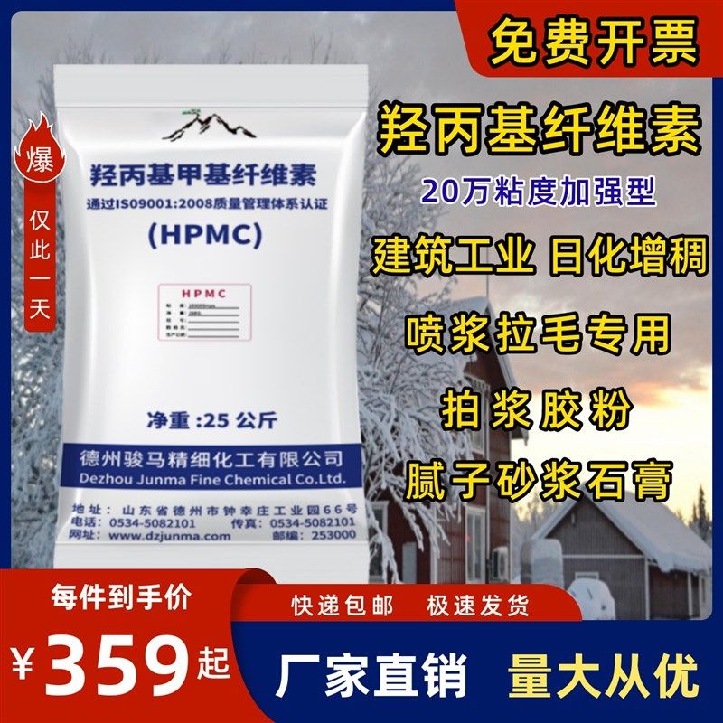 羟丙基甲基纤维素喷浆拉毛建筑用HPMC保温砂浆腻子粉甩浆胶粉25kg,基础建材,涂料添加剂,淘宝优惠券,粉丝福利购,淘宝优惠卷