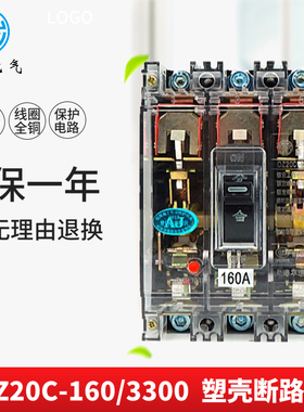 透明塑壳断路器透明空气开关DZ20C-160 250 3300 100A3P配套临电