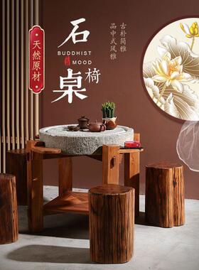 石磨茶盘茶台桌子老磨盘旧石器茶托茶具木架磨片石桌石凳组合摆件