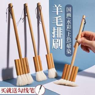 羊毛排笔国画专用三排五排水彩刷子毛笔软毛羊毛排刷笔刷工笔画底