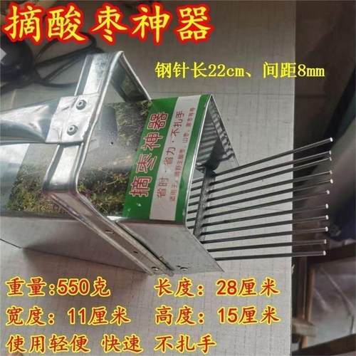 不锈钢摘果器农用实用采收采果野外采摘山枣枣子防刺蓝莓农具野果