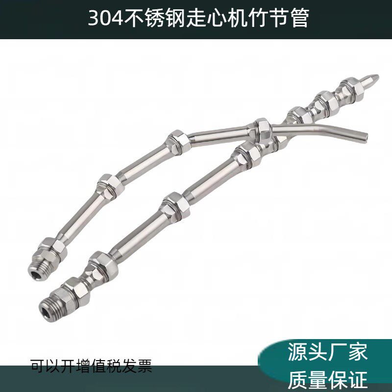 不锈钢高压万向竹节管走心机喷嘴喷油管CNC加工中心冷却管喷头