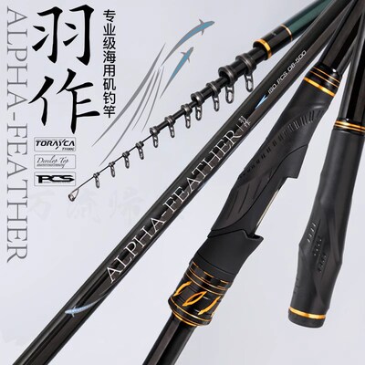 万流归宗羽作矶钓竿斜导环海用黑鲷矶竿超轻碳素手海两用套装