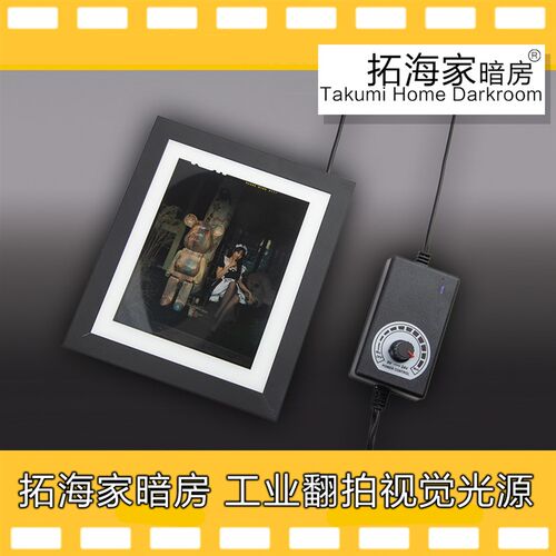 胶卷胶片翻拍工业视觉光源显色指数97色温5500k拓海家暗房精选