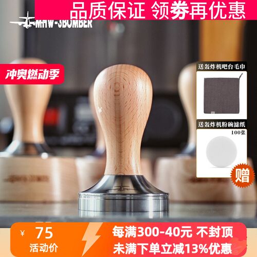 轰炸机咖啡压粉器 意式咖啡机不锈钢实木压粉锤布粉填压器51/58mm