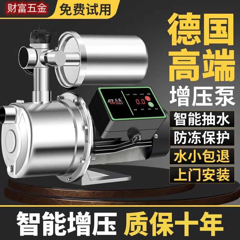进口格兰富技术304不锈钢变频增压泵家用全自动抽水泵自吸喷射泵