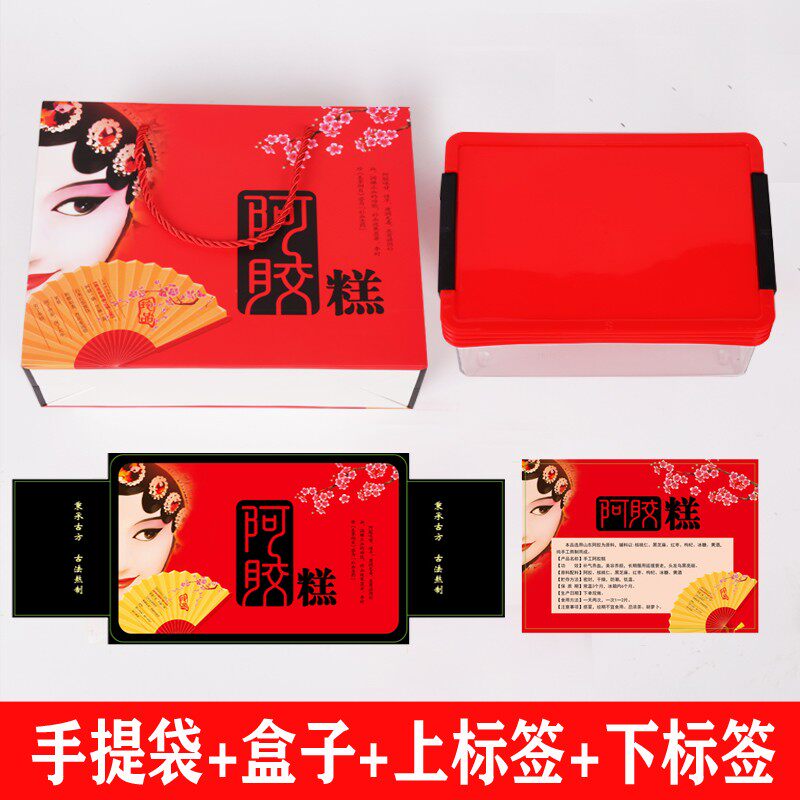 纯手工无添加阿胶糕包装盒塑料阿胶礼盒盒包装带扣阿胶糕包装盒礼
