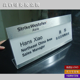 办公室职位牌董事长台卡定制高档席位牌总经理座位牌可更换桌牌