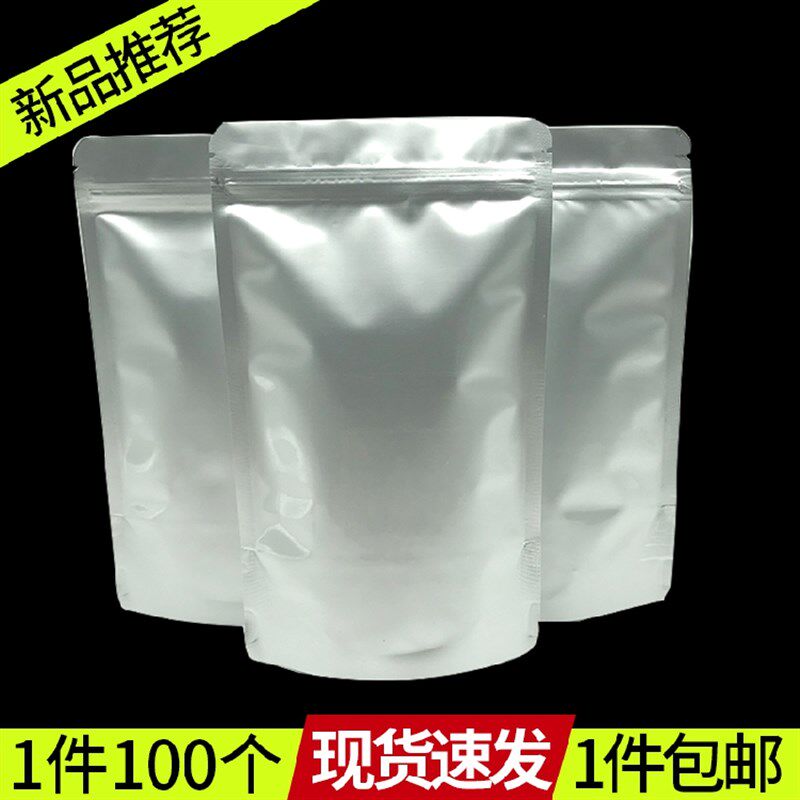 超厚纯铝圆角自立自封袋奶粉袋花草茶特产高档密封茶叶铝箔包装袋