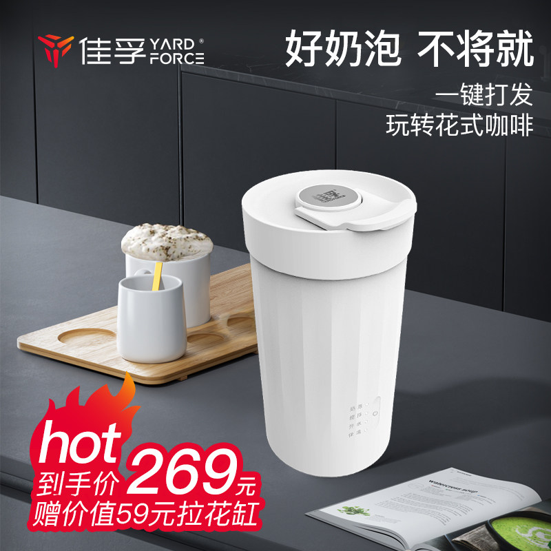 佳孚咖啡奶盖打发奶泡机全自动便携打泡器拿铁杯搅拌器加热烧水杯