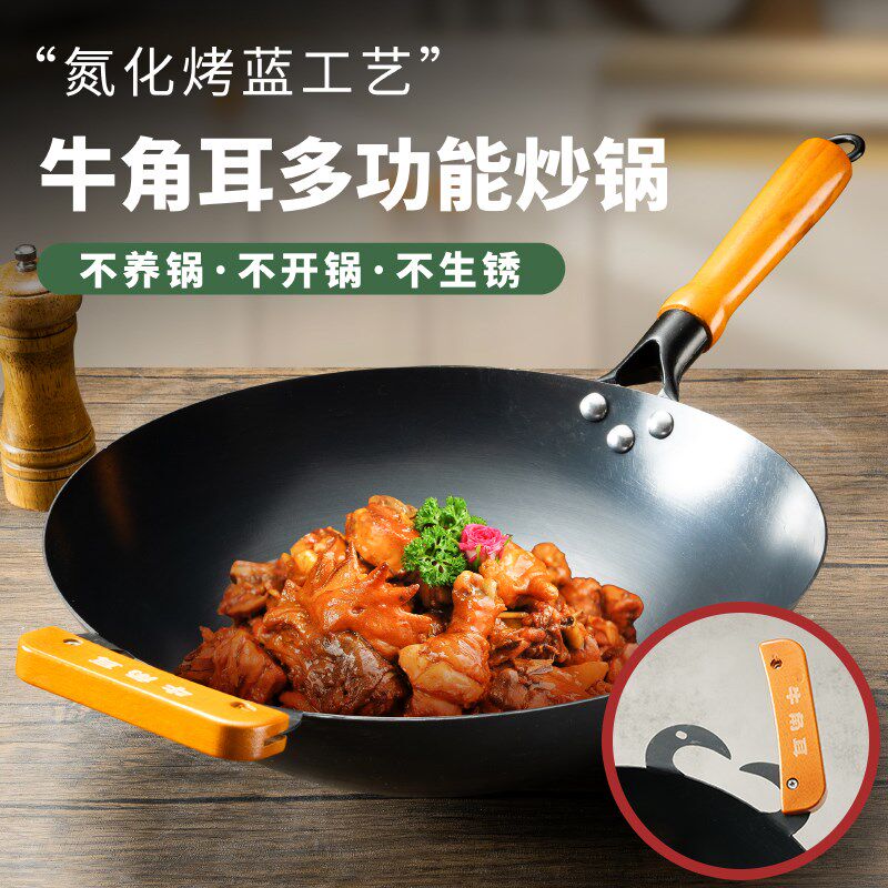 天花板牛角耳炒锅传统铁锅家用老式精铁圆底氮化无涂层燃气灶适用
