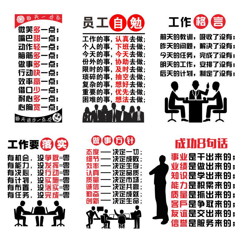 励志墙贴纸办公室公司企业会议室激励标语个性创意文化墙装饰文字