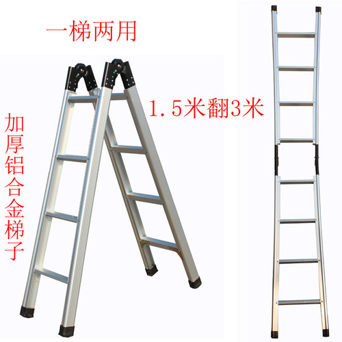 加厚铝合金梯子折叠家用梯工程梯两用梯多功能伸缩楼梯