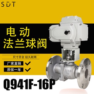 畅销Q941F 200耐高温蒸汽开关 16电动不锈钢铸钢法兰球阀调节阀50