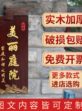 美丽庭院门牌定制木制中式个性客栈雅间名字包间包厢牌工作创意装