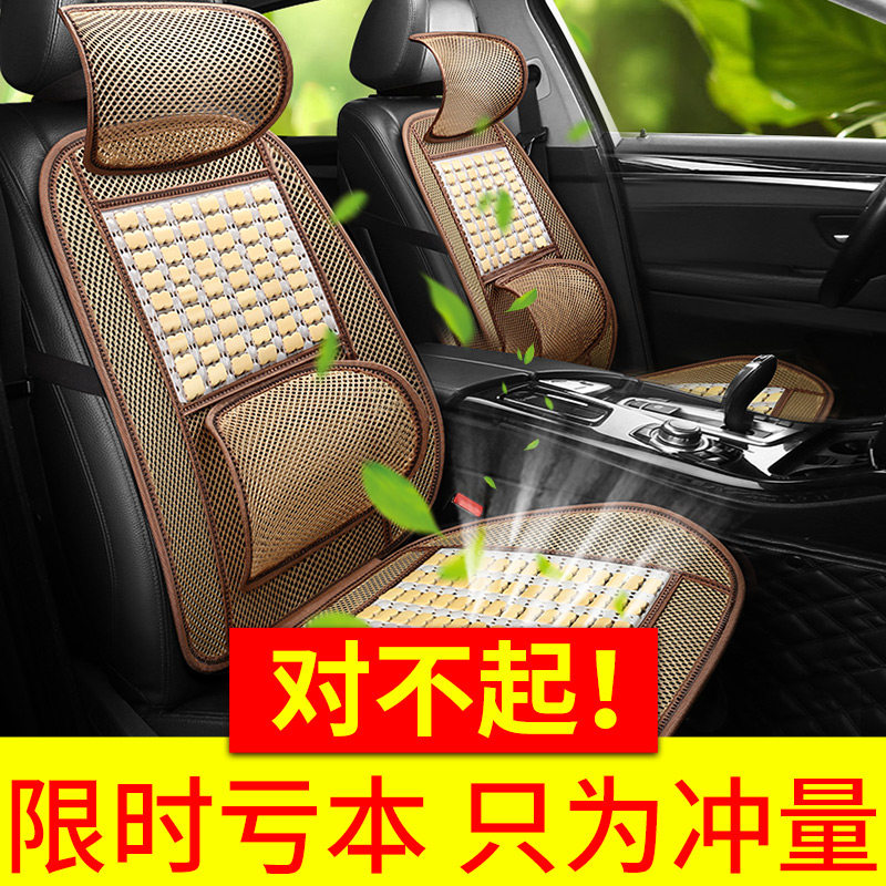 夏天天然竹片汽车坐垫夏季凉垫车上透气通风车内凉席驾驶四季超薄