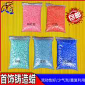 绿蜡珠 蓝蜡珠 失蜡铸造蜡 精密铸造蜡 模型腊 首饰铸造通用蜡珠