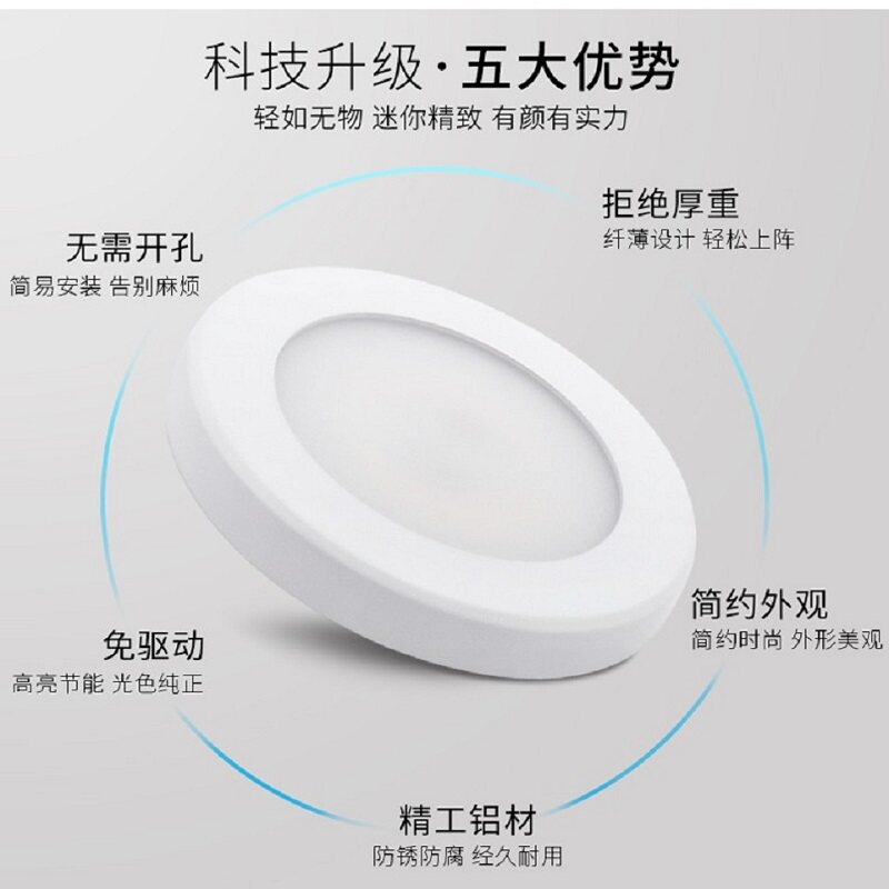 明装超薄筒灯广东中山市1cm圆形免开孔吸顶客厅卧室背景走廊道led,家装灯饰光源,明装筒灯,淘宝优惠券,粉丝福利购,淘宝优惠卷