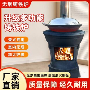 烤火炉农村柴火炉冬天家用室内取暖炉无烟柴煤两用取暖铸铁炉子